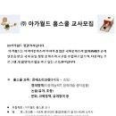 (주)아가월드 이미지