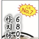 문토리 소래포구점