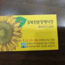 여누