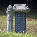 류충걸 묘소 및 신도비 네이버블로그