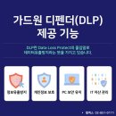 가드원