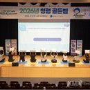 한국가스공사, ‘제6회 청렴 골든벨’ 개최 … 임직원 청렴의식 높여 ! 이미지