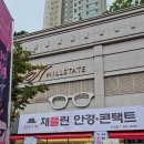 한안경콘택트 이미지