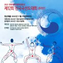 국선도B 이미지