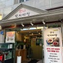 한나식당 | 삼전역 한나낙지마당 : 낙지볶음 낙지새우 파전 잠실맛집 단체룸식당 가족모임 추천