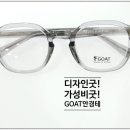 로얄안경콘택트 이미지