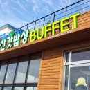 돌산갓밥상 이미지