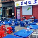 하이노가리 이미지