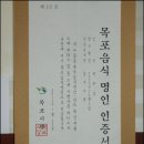 명인집 이미지