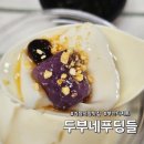 동부지구대 앞 | 부산디저트 두부로 만든 푸딩 티라미수 추천 저칼로리 두부네푸딩들