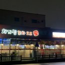 군산집포차