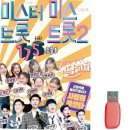 7080미스터트롯