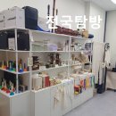 브니엘잡화