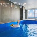 구룡포2021풀빌라 이미지