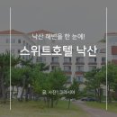 스위트호텔 이미지