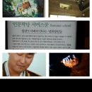 삼백관광