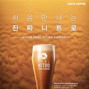 이디야커피파주 - 파주시 와석순환로252번길 12 | 이디야커피파주