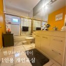 [🏡메트로타운 근처]🍁한 분 한 분 편히 모시는 밴쿠버 메트로타운쇼핑몰 근처 정스테이🍁 이미지