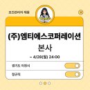 (주)엠티에스 이미지
