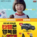 타이어 반값 이미지