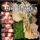 원종동 조개찜 맛집 찾다 발견한 전복파는청년｜전복 들어간 삼합
