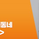 안산마을공동체 이미지