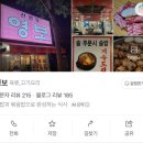 [구미]구미 상모 영보/술밥부터 볶음밥 서비스까지 솔직후기