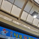 파리바게뜨신포 이미지
