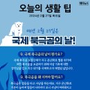 2월 27일 화요일 간추린 뉴스와 날씨 이미지