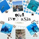 Asia PC | 2026년 네이버 여행 인플루언서 선정 독학 합격 한달차 후기