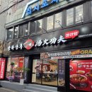 칠기마라샹궈마라탕 중앙대점 | 중앙대 마라탕 맛집] 흑석동 새로 오픈한 마라탕, 마라샹궈, 마라비빔 맛집 '탕화쿵푸마라탕...