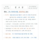 P4지하주차장 정전작업 공고 이미지