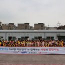 희망나눔 1m1원 자선걷기”와 함께하는 사랑의 김장나눔 이미지