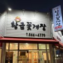 [천안/두정동맛집_황금꽃게장] 짜지않아서 좋았던 간장게장 내돈내산 후기