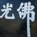 영천 은해사 백흥암 극락전 | [영천 ‘은해사’에서 만나는 추사 김정희와 명필가]