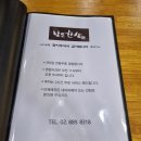 관악-현장-관악-97-017 | [서울대입구/봉천역 맛집] 남도한상 : 단체모임 및 가족행사(생신·환갑)장소 추천, 부모님 모시고 가기...