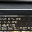 묵은지가기가막회 이미지