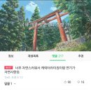 혼란스러운 '너의이름은' 더빙판 티져무비 이미지