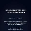 KIA타이거즈 홈경기 응원특별석 및 테이블석 PC예매 불가 이미지