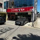 더착한닭갈비 이미지