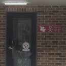 바늘소리옷수선