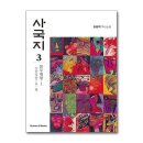 삼한제이
