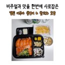 대전 연어맛집 캡틴 어부야 생연어 &amp; 참치와 초밥