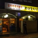 현대정육 - 성남시 중원구 희망로344번길 6 | 현대정육