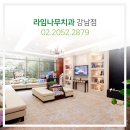 라임치과의원 이미지