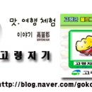 옥산보건진료소 이미지