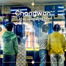 사림로99번길 | 창원 가볼만한곳 실내 데이트 코스 국제 사격장