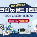 필드스크린골프존 이미지