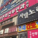 이연희산부인과의원 이미지