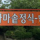 다사랑식당